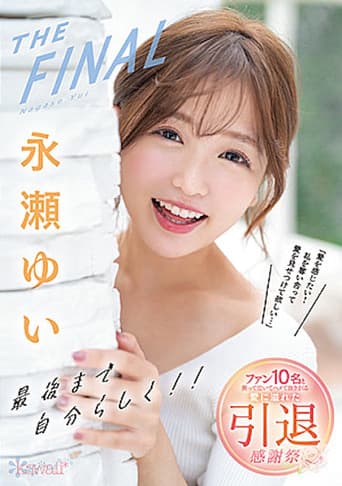 Poster for CAWD-371 Yui Nagase The final