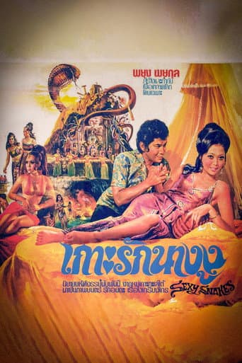 Poster for เกาะรักนางงู