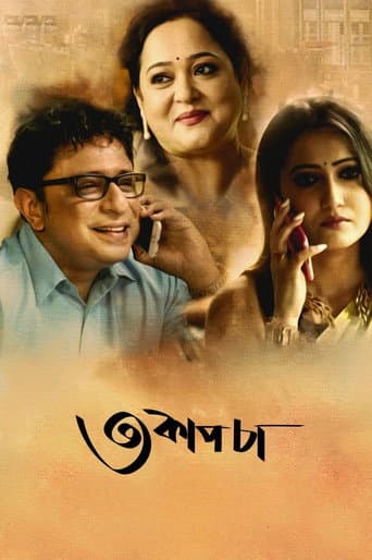 Poster for Teen Cup Chaa