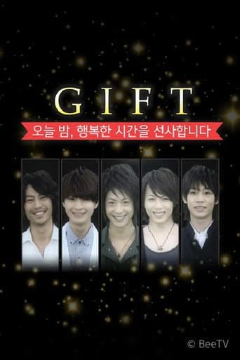 Poster for GIFT ~오늘 밤, 행복한 시간을 선사합니다~