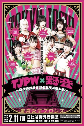 Poster for TJPW x Yaon ~Songs and Joshi Wrestling Outdoors in the Middle of Winter~