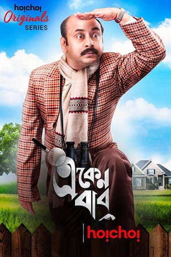 Poster for Season 1