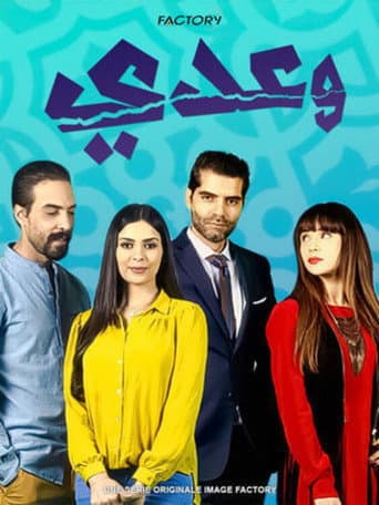Poster for Waadi