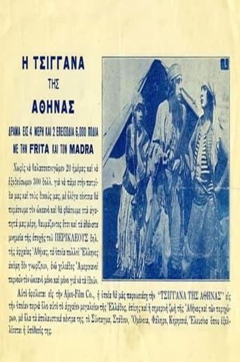 Poster for Η τσιγγάνα της Αθήνας
