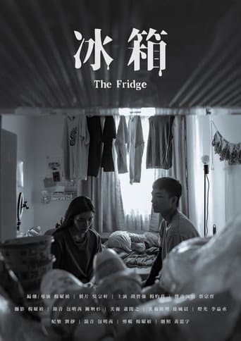 Poster for The Fridge