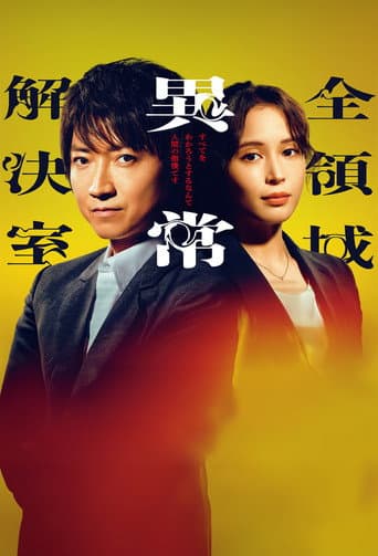 Poster for Season 1