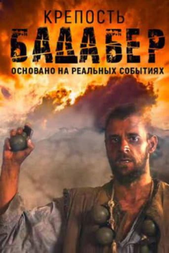 Poster for Badaber Fortress