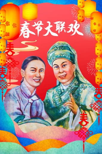 Poster for Specials