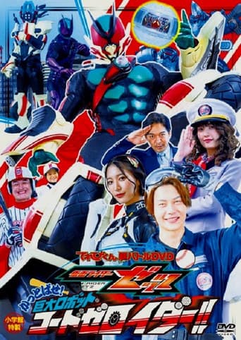 Poster for Kamen Rider ZEZTZ: Send 'Em Flying! Giant Robot CODE Zeroider!!