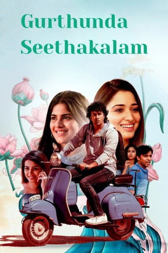 Poster for Gurtunda Seetakalam