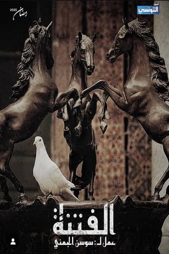 Poster for El Fetna