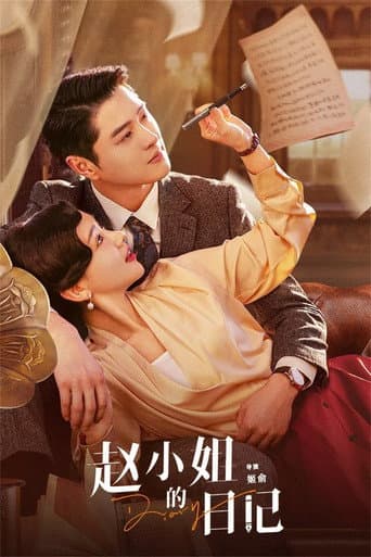 Poster for Diary of Miss Zhao
