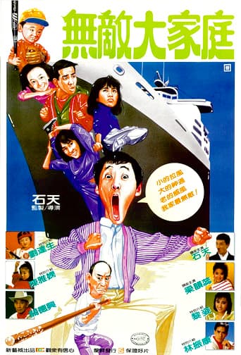 Poster for The Family Strikes Back