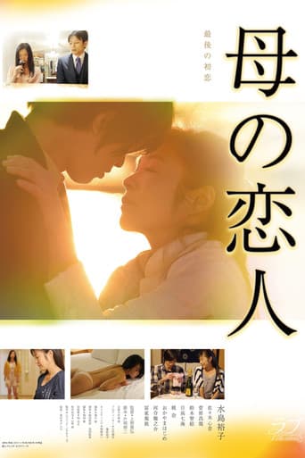 Poster for Lover of Mother