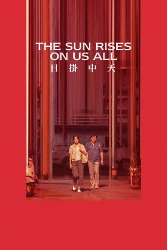 Poster for The Sun Rises on Us All