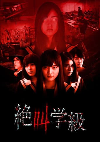 Poster for Screaming Class
