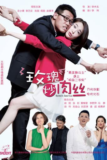 Poster for Rose's Battle