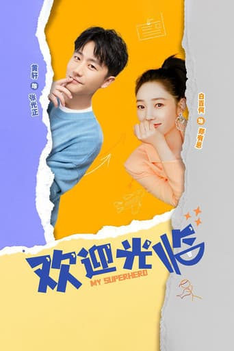 Poster for Season 1