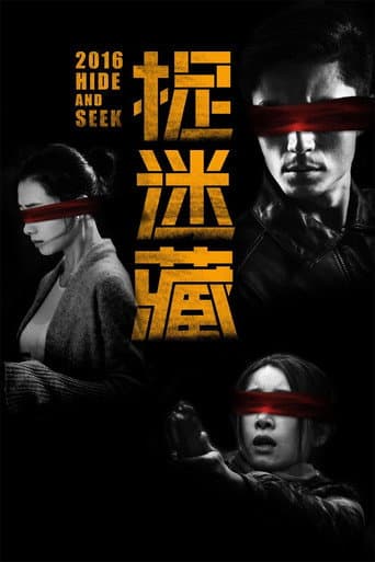 Poster for Hide and Seek