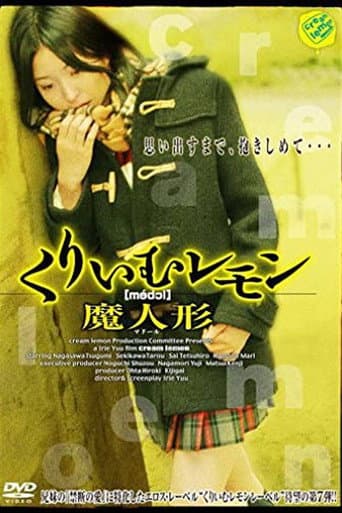 Poster for Cream Lemon: Magic Doll
