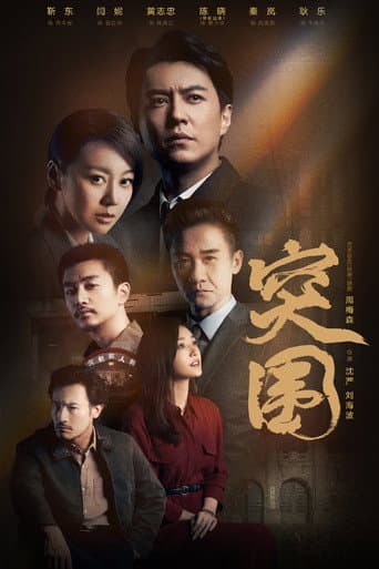Poster for People's Property