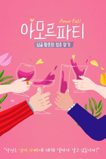 Poster for Amor Fati