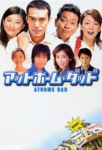 Poster for At-Home Dad