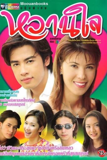 Poster for Season 1