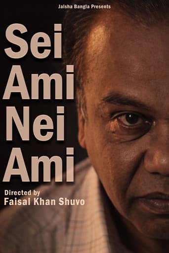 Poster for Sei Ami Nei Ami