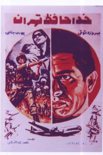 Poster for Farewell Tehran