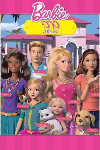Poster for Season 1