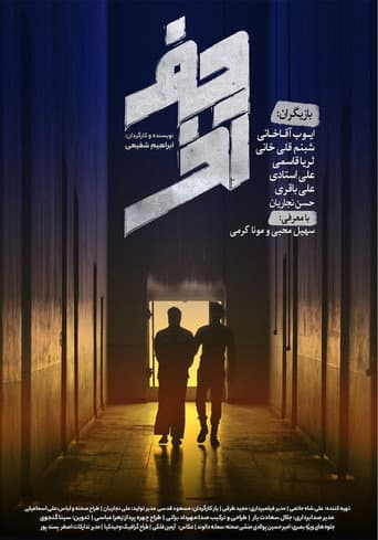 Poster for The Last Word