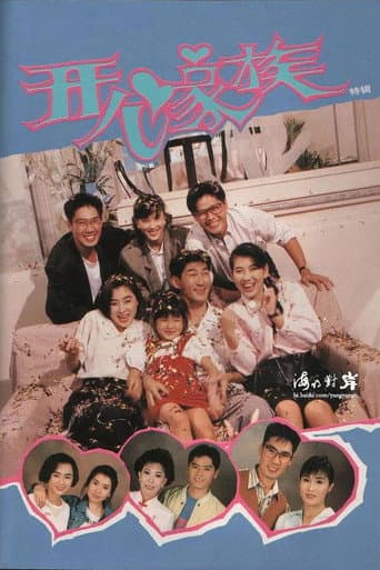 Poster for Happy Family