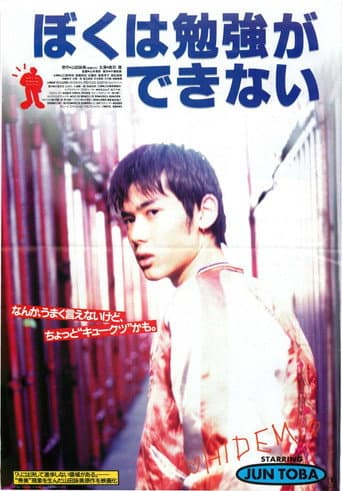 Poster for I Can’t Study