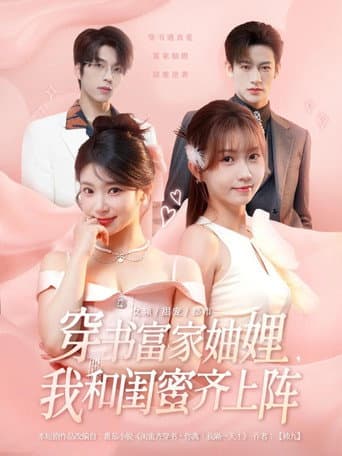 Poster for Book-Traveling Rich Sisters-in-Law