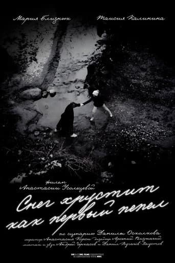 Poster for Snow crunches like first ashes