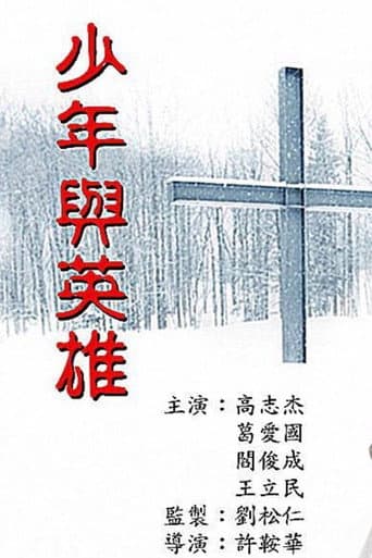 Poster for Boy and His Hero