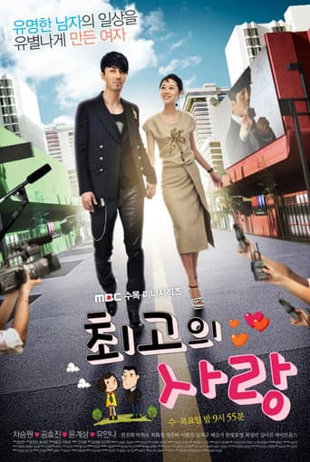 Poster for Season 1