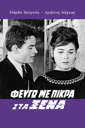 Poster for I leave with Bitterness in Foreign Countries