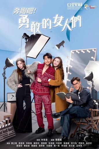 Poster for Battle of Marriage