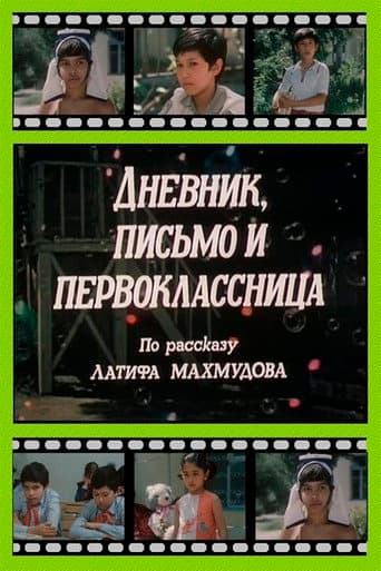 Poster for Diary, Letter and the First Grader