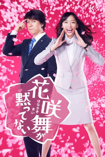 Poster for Hanasaki Mai Speaks Out