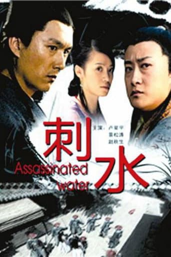 Poster for Assassinated Water