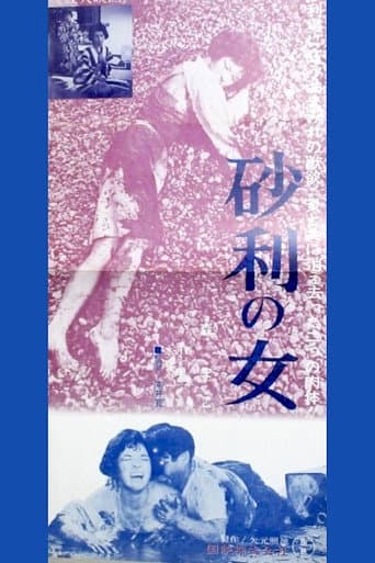 Poster for Gravel Woman