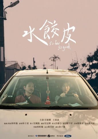 Poster for So Far So Good