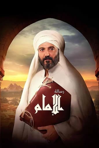 Poster for The Imam's Message