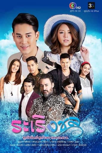 Poster for Season 1