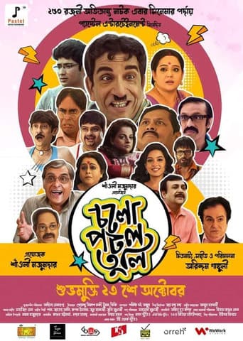 Poster for Cholo Potol Tuli