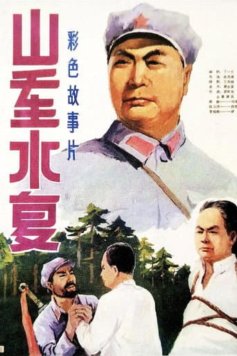 Poster for Sleeping Tiger Ridge