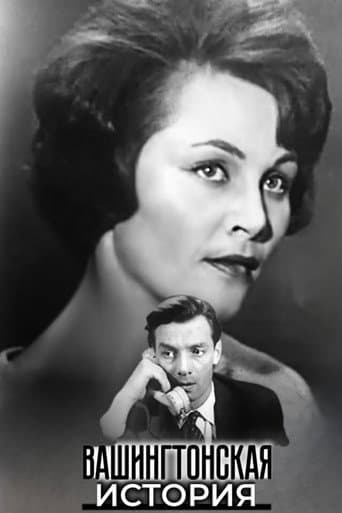 Poster for Washington Story